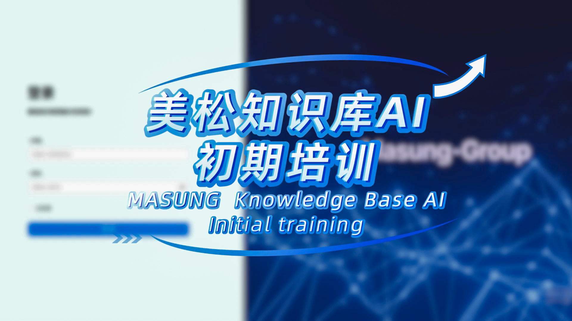 全新AI知識庫DeepSeek模式，技術咨詢與售后服務全升級！